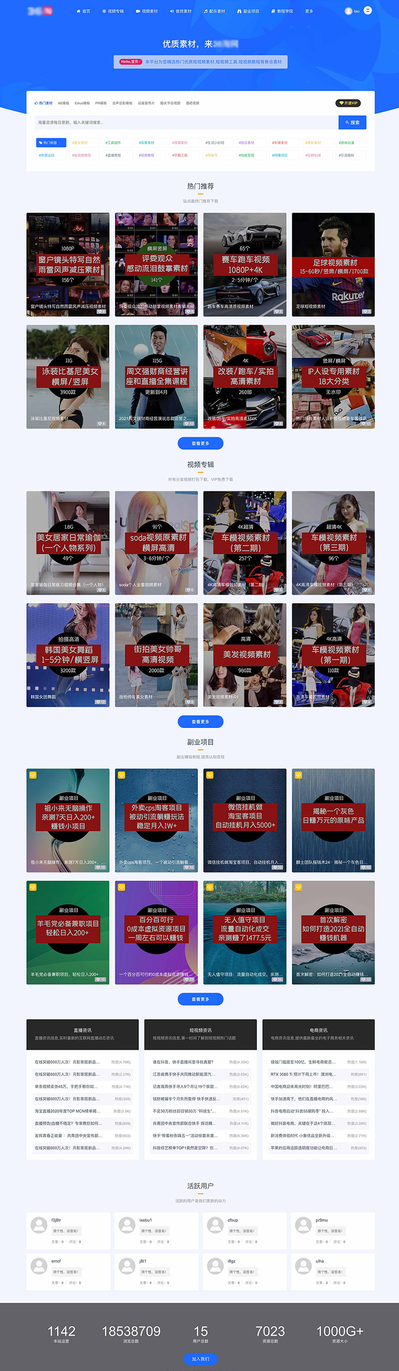 Ripro子主题(秋系列) WordPress主题 新版v2.0客创社区-专注互联网轻资产资源整合与分享客创社区-专注互联网轻资产资源整合与分享