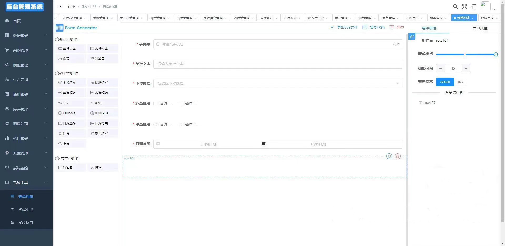 图片[6]客创社区-专注互联网轻资产资源整合与分享JAVA高端WMS仓库管理进存销系统客创社区-专注互联网轻资产资源整合与分享客创社区-专注互联网轻资产资源整合与分享