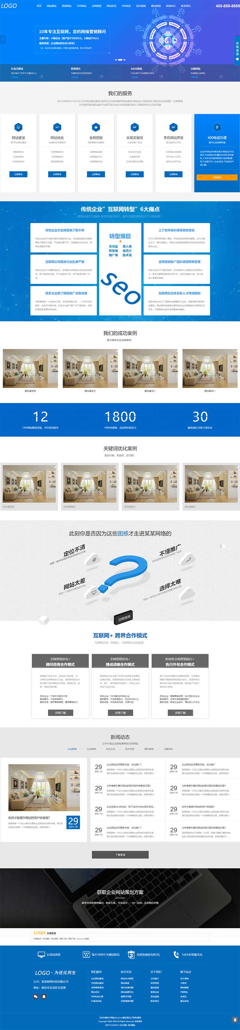 网站建站IT互联网公司pbootcms网站模板客创社区-专注互联网轻资产资源整合与分享客创社区-专注互联网轻资产资源整合与分享