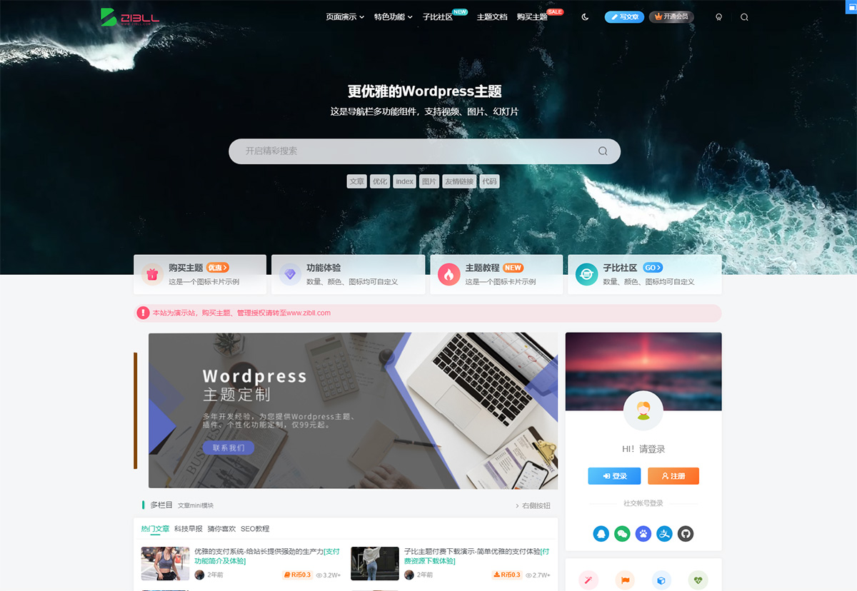 图片[2]客创社区-专注互联网轻资产资源整合与分享2023新版子比主题v7.1 WordPress主题 开心版客创社区-专注互联网轻资产资源整合与分享客创社区-专注互联网轻资产资源整合与分享