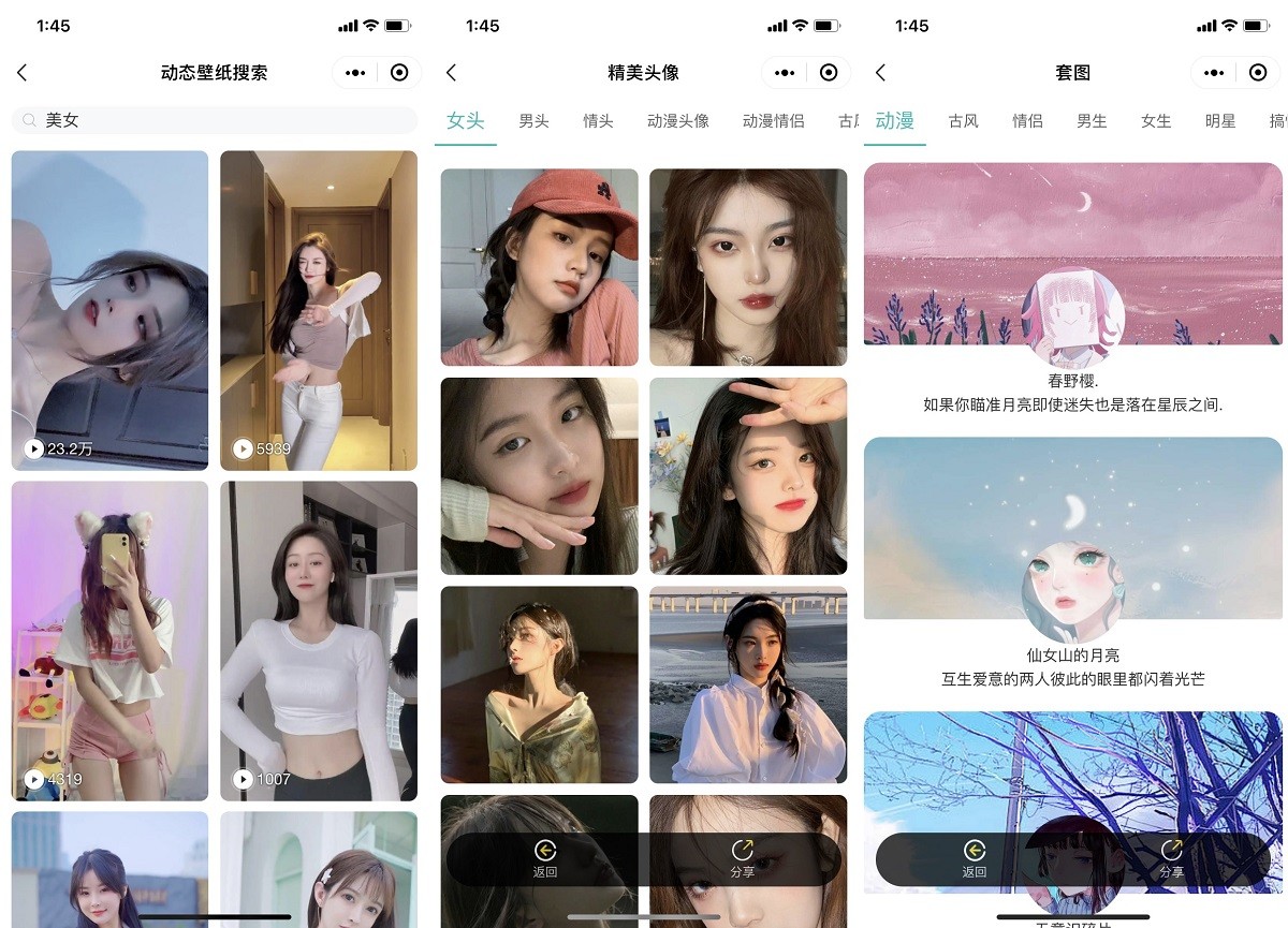 图片[2]客创社区-专注互联网轻资产资源整合与分享好看UI云开发壁纸小程序模板客创社区-专注互联网轻资产资源整合与分享客创社区-专注互联网轻资产资源整合与分享