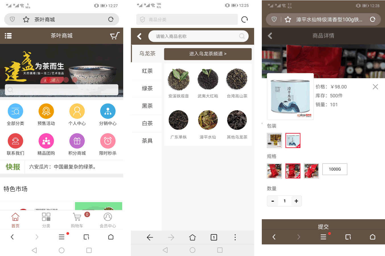 图片[2]客创社区-专注互联网轻资产资源整合与分享Ecshop茶叶商城网站模板 带手机端客创社区-专注互联网轻资产资源整合与分享客创社区-专注互联网轻资产资源整合与分享