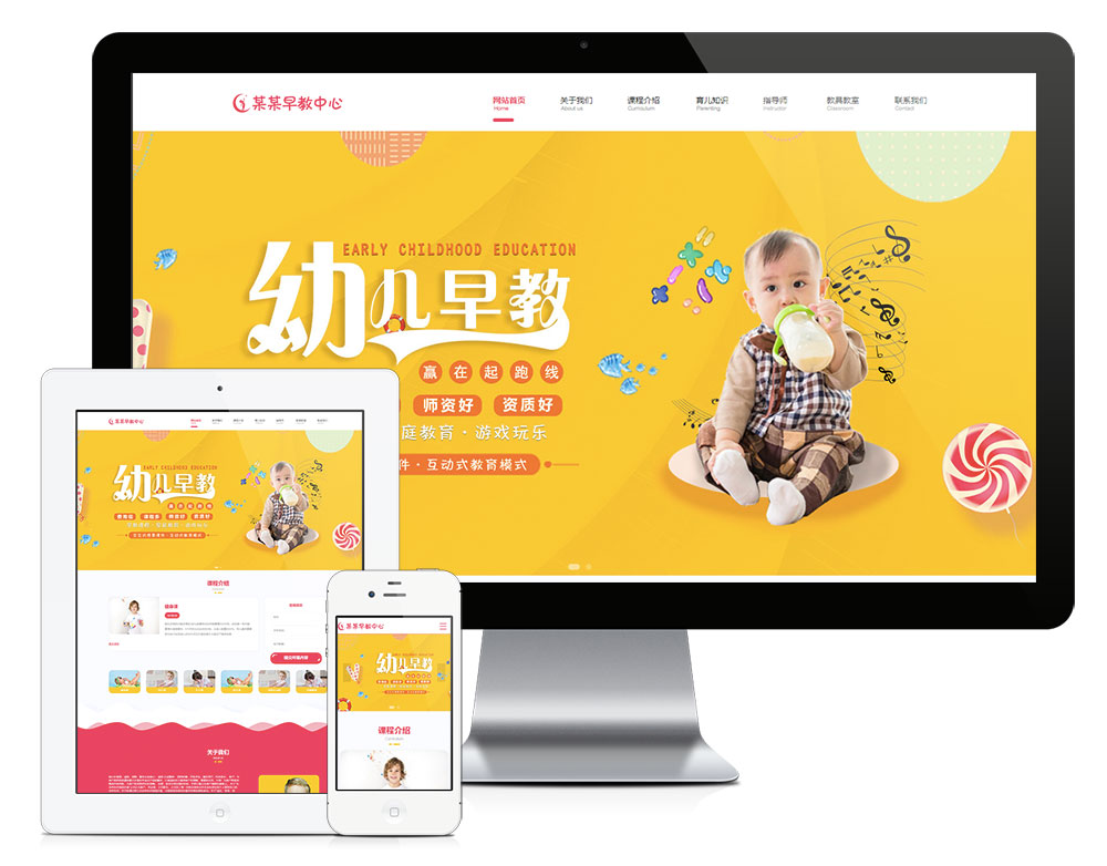 早教育儿机构eyoucms网站模板客创社区-专注互联网轻资产资源整合与分享客创社区-专注互联网轻资产资源整合与分享