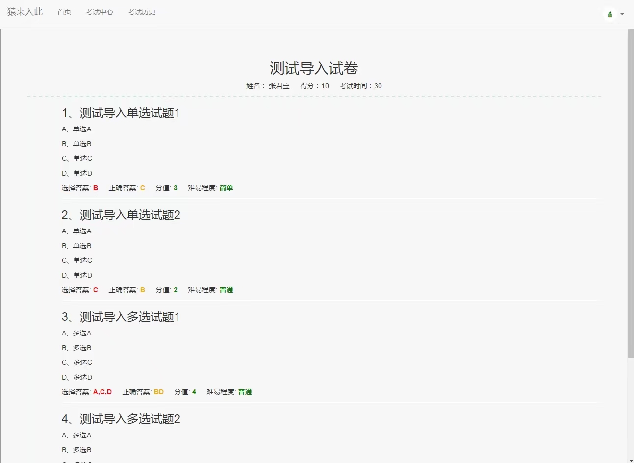 图片[4]客创社区-专注互联网轻资产资源整合与分享基于ssm的在线考试系统客创社区-专注互联网轻资产资源整合与分享客创社区-专注互联网轻资产资源整合与分享