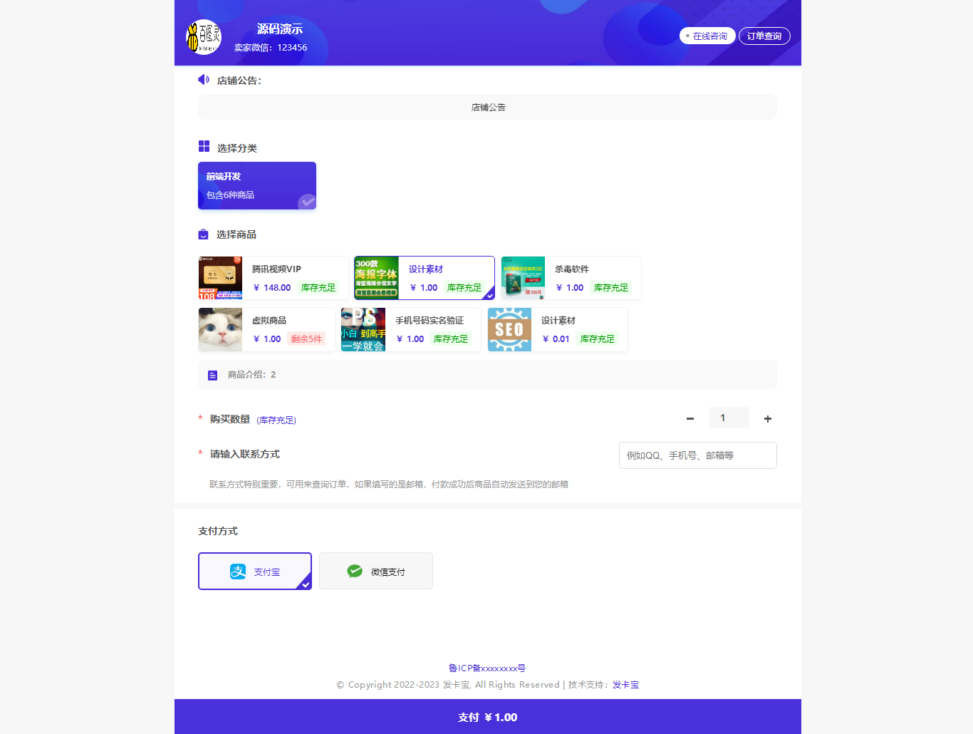 图片[2]客创社区-专注互联网轻资产资源整合与分享2023年全新自动发卡宝系统，基于PHP语言的卡密寄售系统源码客创社区-专注互联网轻资产资源整合与分享客创社区-专注互联网轻资产资源整合与分享