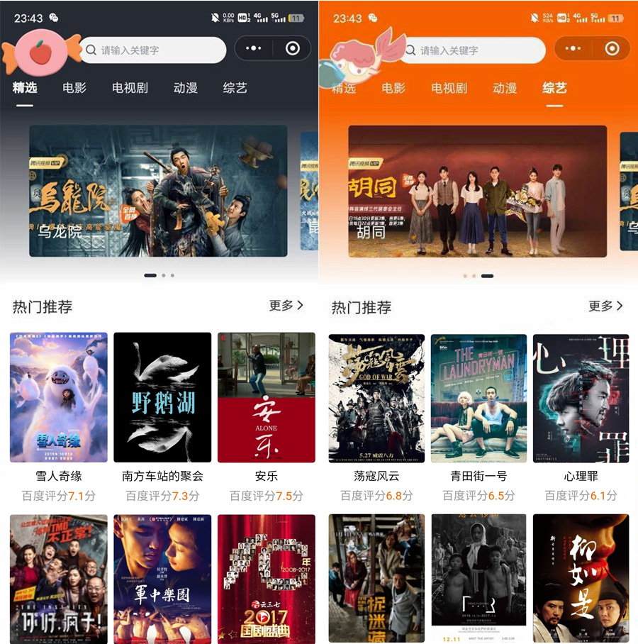 影视小程序模板客创社区-专注互联网轻资产资源整合与分享客创社区-专注互联网轻资产资源整合与分享
