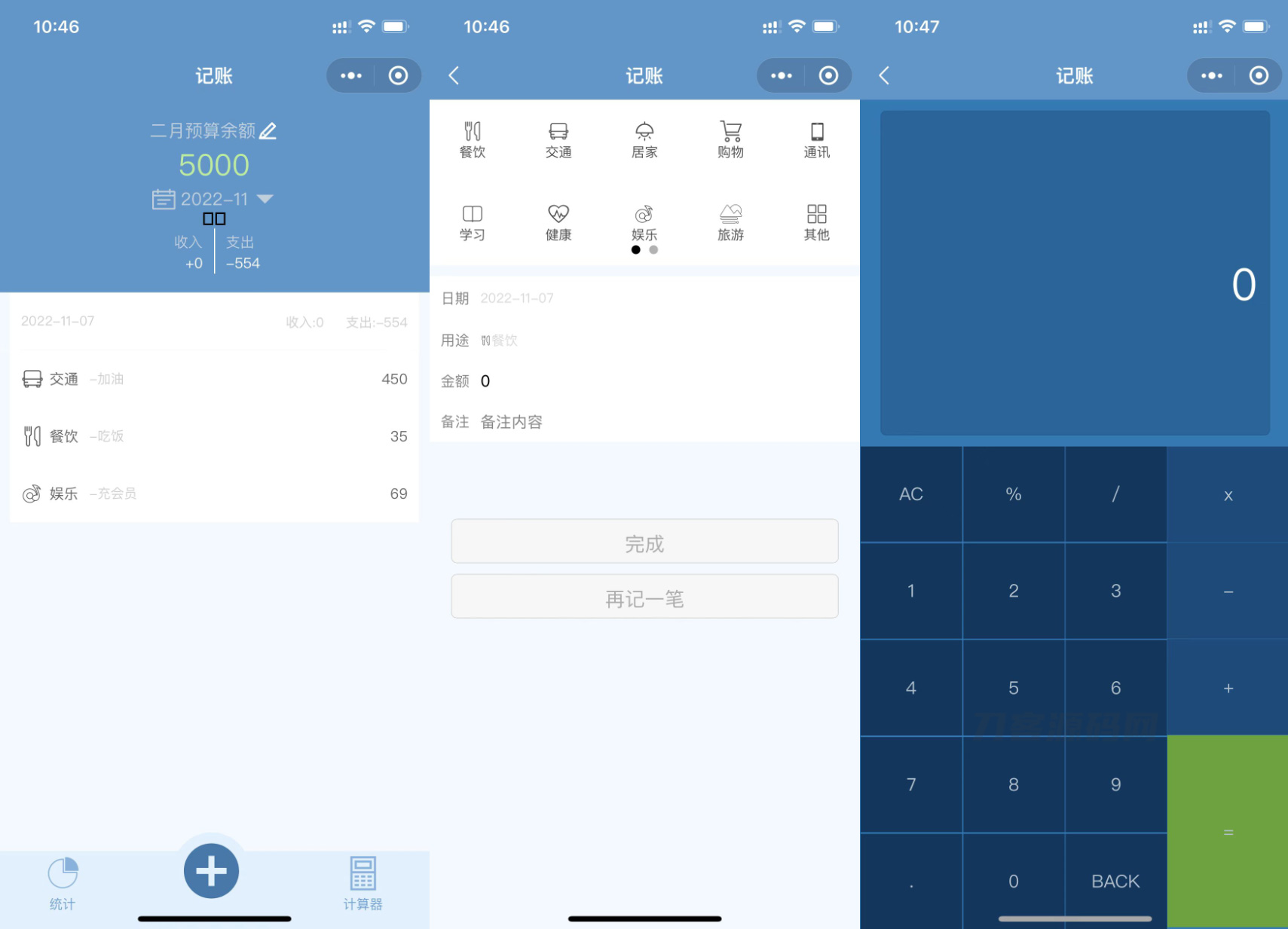 记账小程序模板客创社区-专注互联网轻资产资源整合与分享客创社区-专注互联网轻资产资源整合与分享