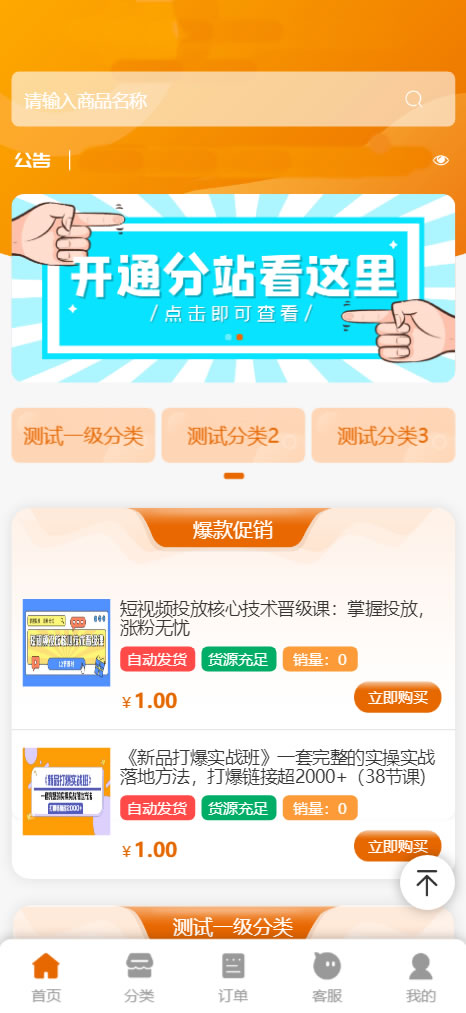 2023全新彩虹云商城SUP模板 包含知识付费与卡卡云模板源码客创社区-专注互联网轻资产资源整合与分享客创社区-专注互联网轻资产资源整合与分享