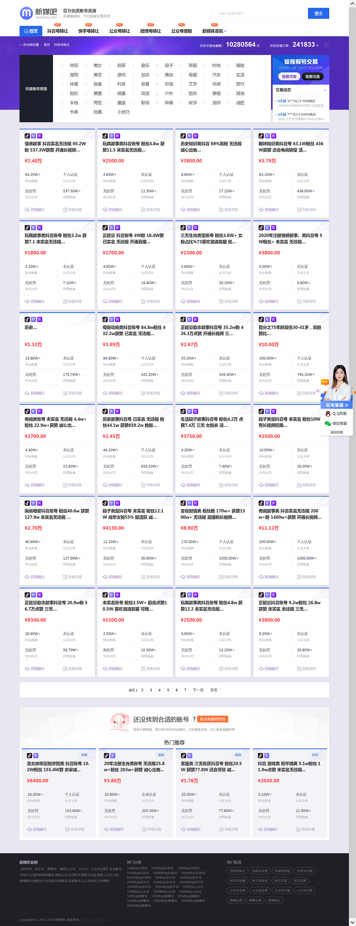 图片[2]客创社区-专注互联网轻资产资源整合与分享织梦cms仿新媒吧账号交易平台网站模板客创社区-专注互联网轻资产资源整合与分享客创社区-专注互联网轻资产资源整合与分享