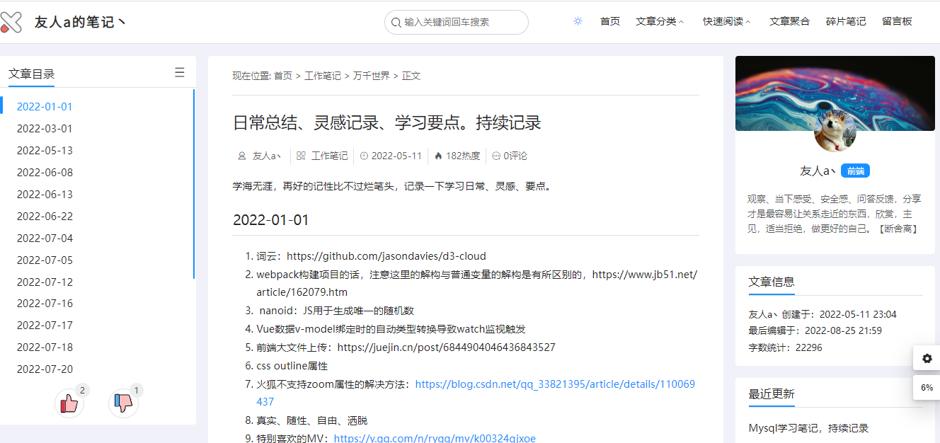 WordPress博客笔记类主题theme-Document客创社区-专注互联网轻资产资源整合与分享客创社区-专注互联网轻资产资源整合与分享
