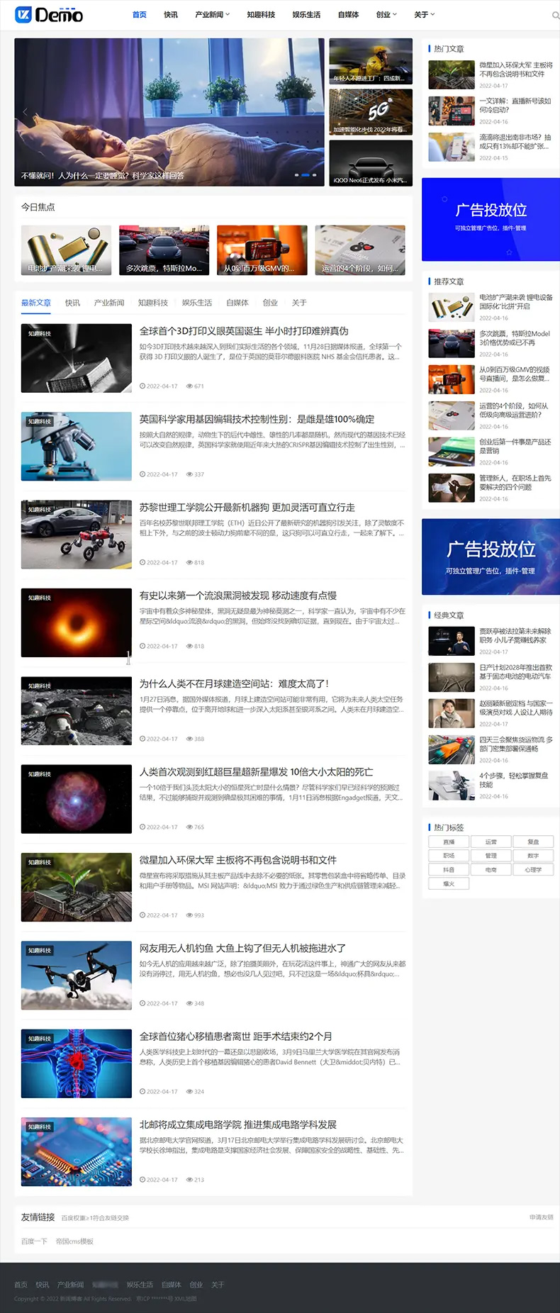 帝国CMS个人博客新闻资讯类网站模板客创社区-专注互联网轻资产资源整合与分享客创社区-专注互联网轻资产资源整合与分享