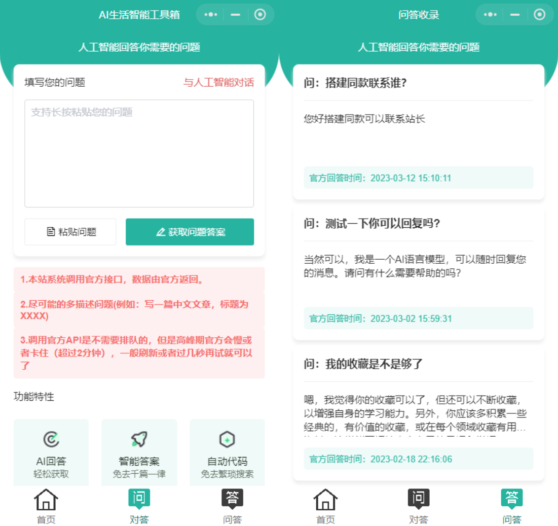 2023新版ChatGPT3.5小程序开源模板 绿色好看UI客创社区-专注互联网轻资产资源整合与分享客创社区-专注互联网轻资产资源整合与分享