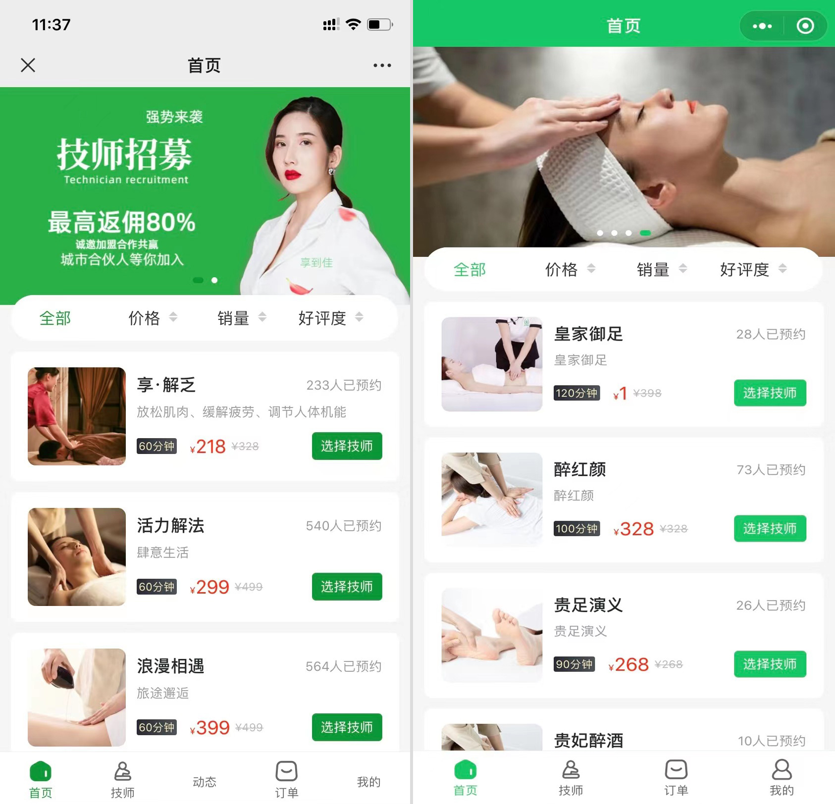 仿东郊到家足疗上门家政预约小程序源码客创社区-专注互联网轻资产资源整合与分享客创社区-专注互联网轻资产资源整合与分享