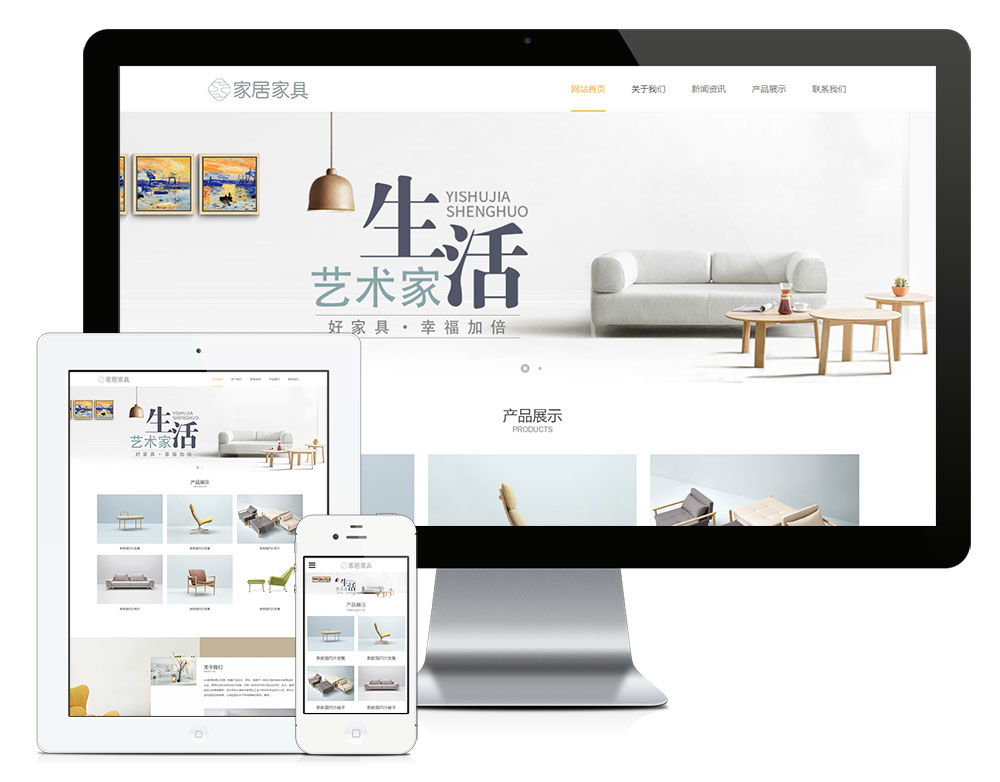 白色家居家具沙发类eyoucms网站模板客创社区-专注互联网轻资产资源整合与分享客创社区-专注互联网轻资产资源整合与分享