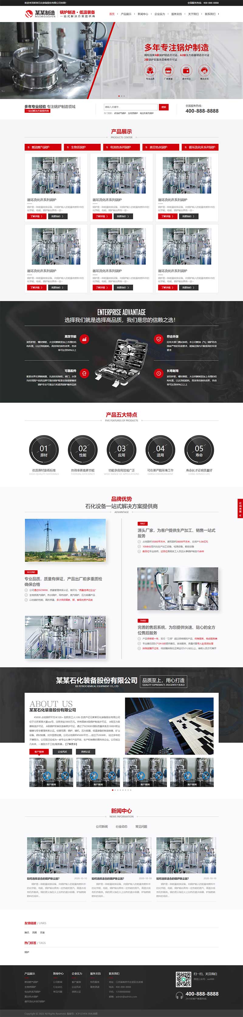 锅炉制造压力容器类pbootcms网站模板客创社区-专注互联网轻资产资源整合与分享客创社区-专注互联网轻资产资源整合与分享