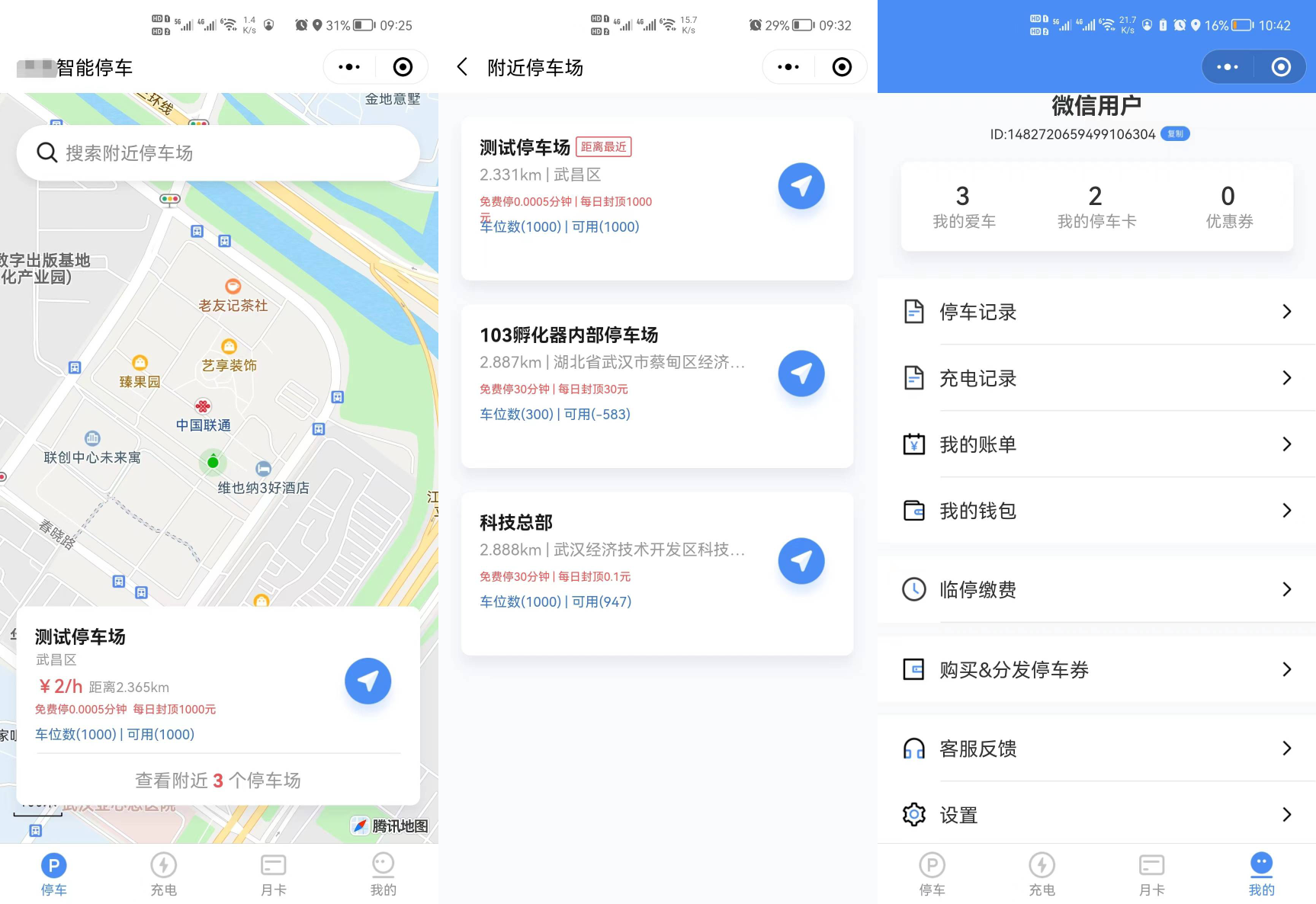 智慧停车场微信小程序源码 全开源客创社区-专注互联网轻资产资源整合与分享客创社区-专注互联网轻资产资源整合与分享