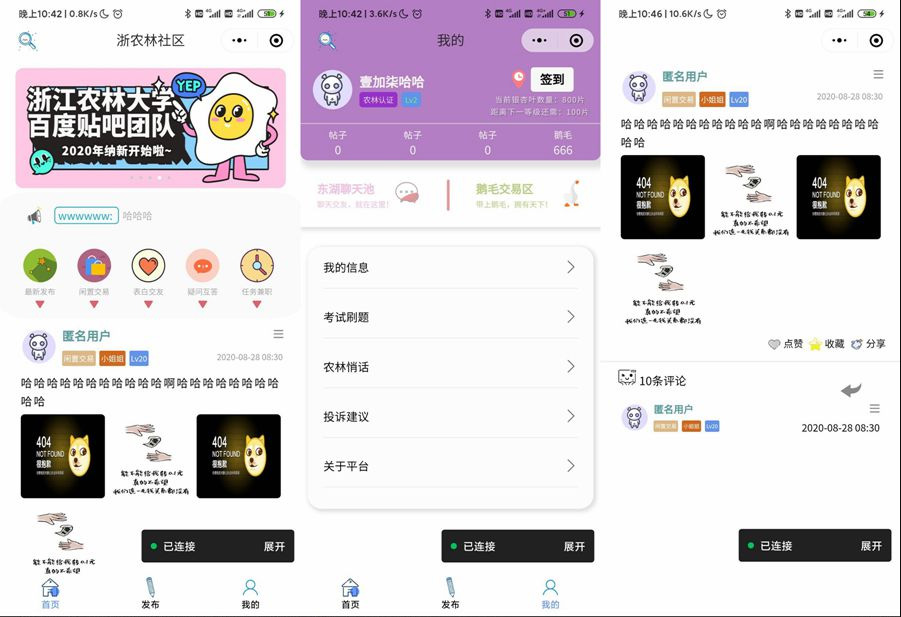 校园社区贴吧交友小程序模板客创社区-专注互联网轻资产资源整合与分享客创社区-专注互联网轻资产资源整合与分享