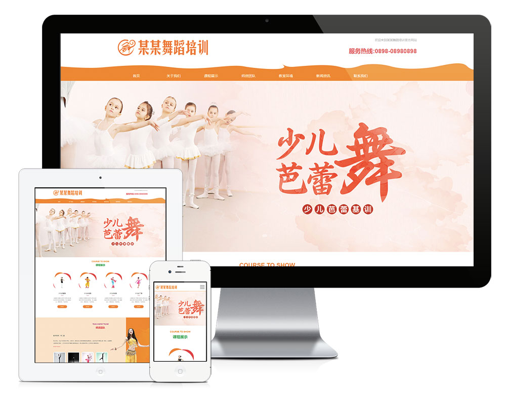 少儿舞蹈培训班eyoucms网站模板客创社区-专注互联网轻资产资源整合与分享客创社区-专注互联网轻资产资源整合与分享