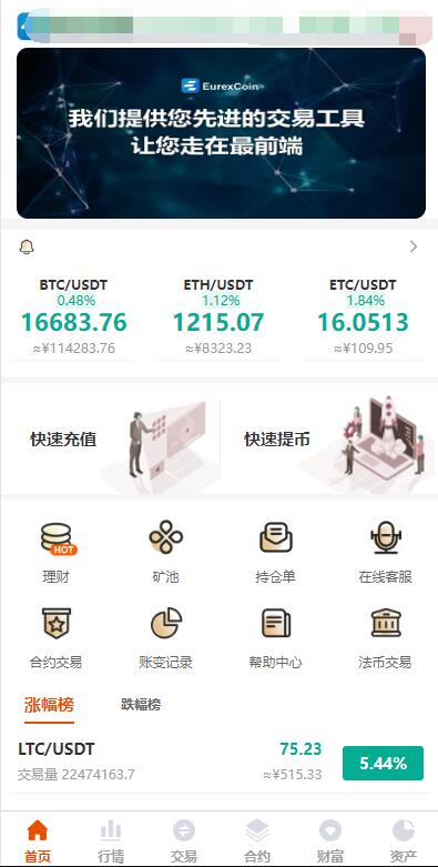 java交易所编译版客创社区-专注互联网轻资产资源整合与分享客创社区-专注互联网轻资产资源整合与分享