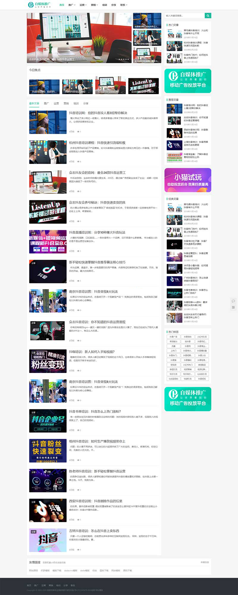 个人博客自媒体类pbootcms网站模板客创社区-专注互联网轻资产资源整合与分享客创社区-专注互联网轻资产资源整合与分享