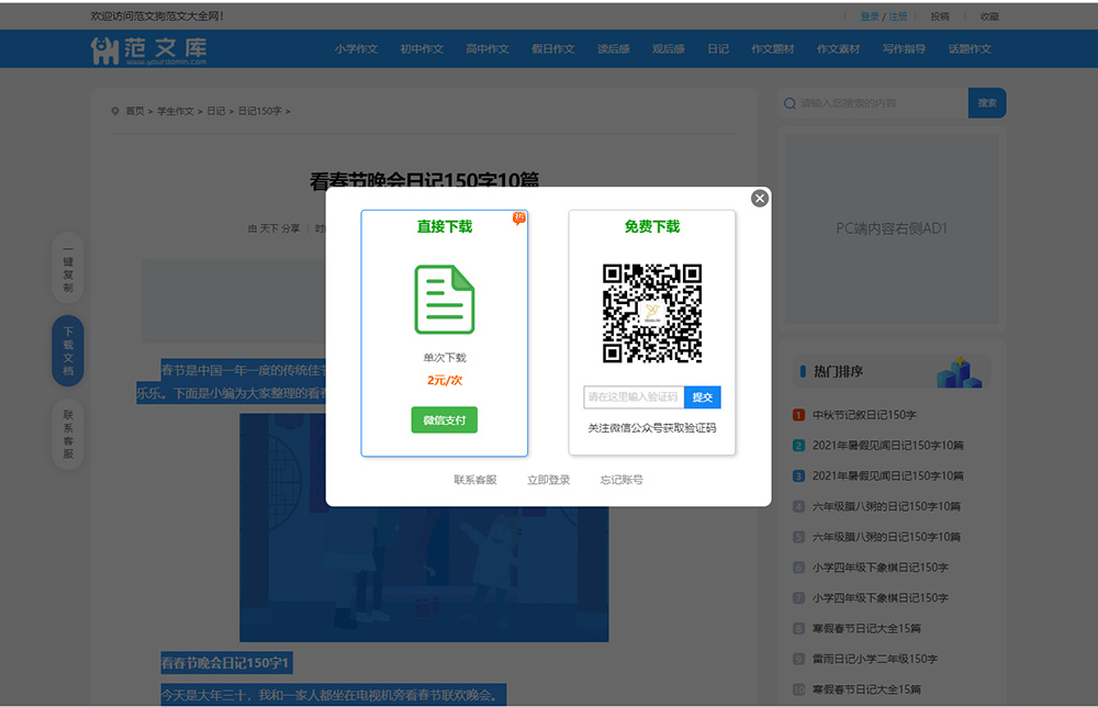 图片[3]客创社区-专注互联网轻资产资源整合与分享帝国cms《文库范文》自动生成word文档 文章付费下载网站模板客创社区-专注互联网轻资产资源整合与分享客创社区-专注互联网轻资产资源整合与分享