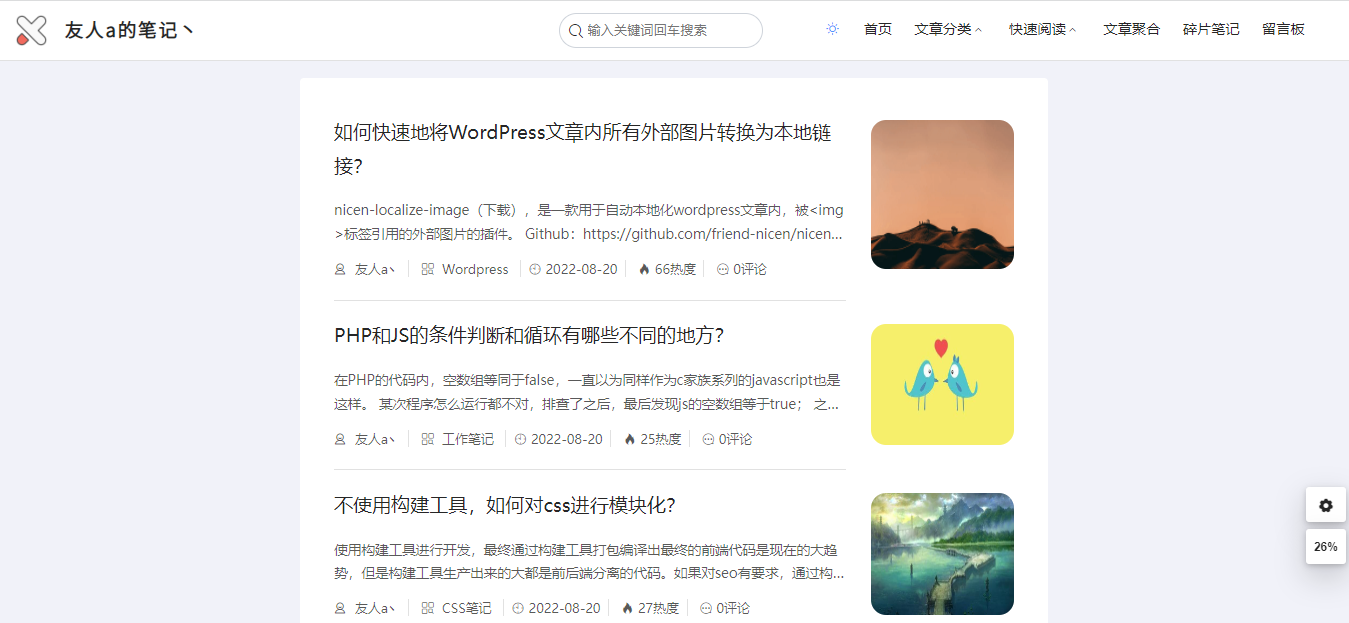 图片[3]客创社区-专注互联网轻资产资源整合与分享WordPress博客笔记类主题theme-Document客创社区-专注互联网轻资产资源整合与分享客创社区-专注互联网轻资产资源整合与分享