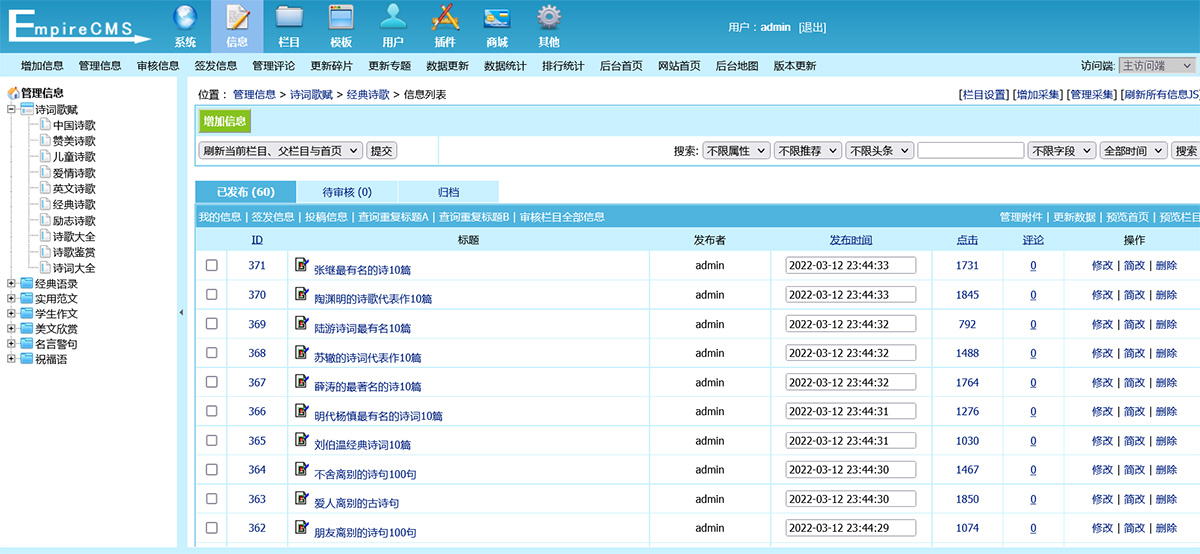 图片[3]客创社区-专注互联网轻资产资源整合与分享帝国cms文章作文范文类网站模板客创社区-专注互联网轻资产资源整合与分享客创社区-专注互联网轻资产资源整合与分享
