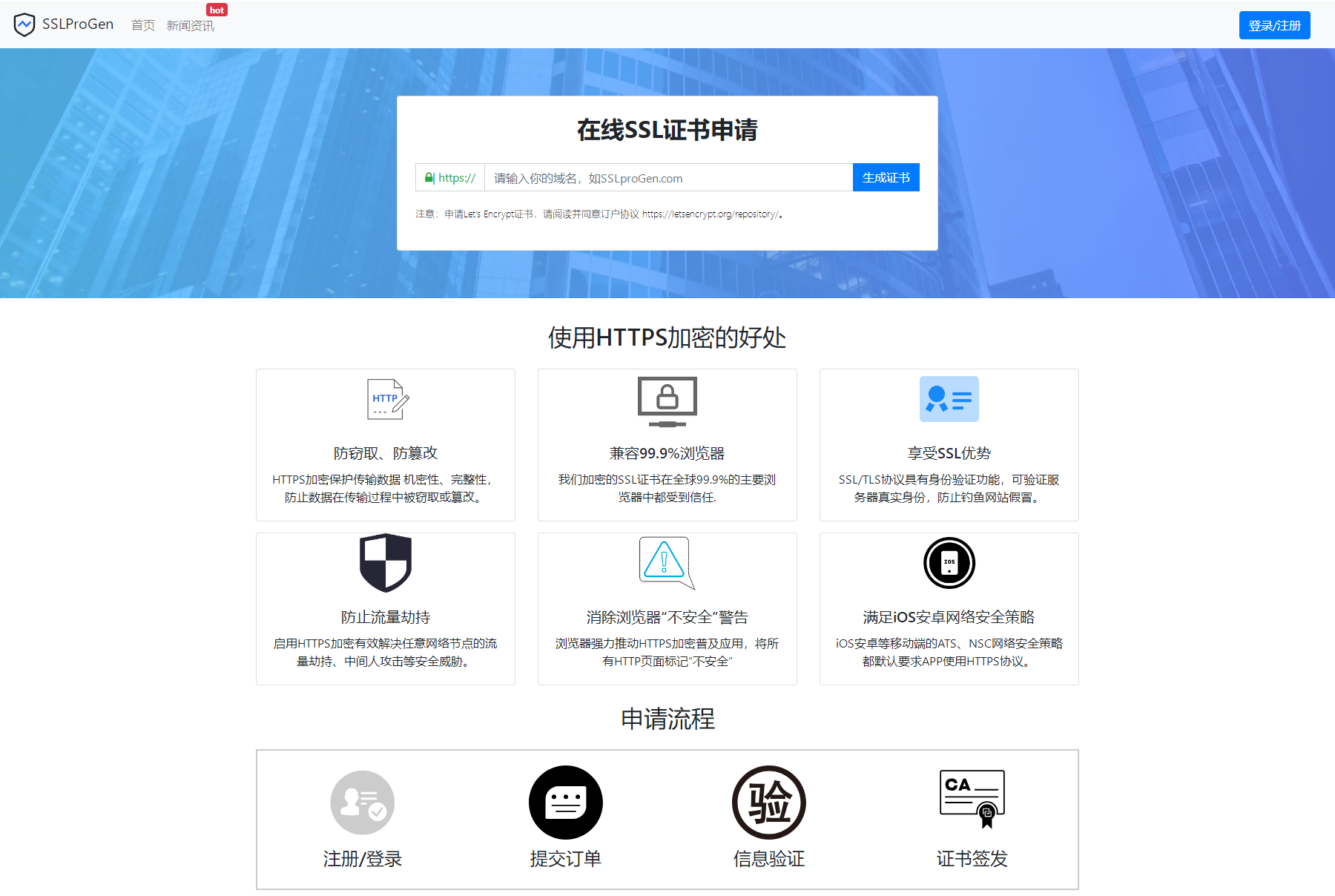 2023年全新SSL证书在线申请系统源码发布，支持API接口客创社区-专注互联网轻资产资源整合与分享客创社区-专注互联网轻资产资源整合与分享