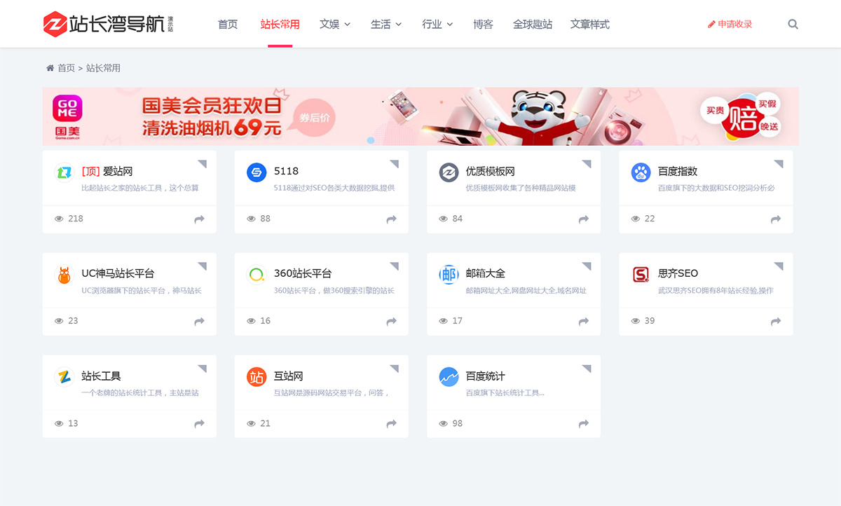 图片[2]客创社区-专注互联网轻资产资源整合与分享帝国CMS网址导航站源码 页面好看自适应客创社区-专注互联网轻资产资源整合与分享客创社区-专注互联网轻资产资源整合与分享