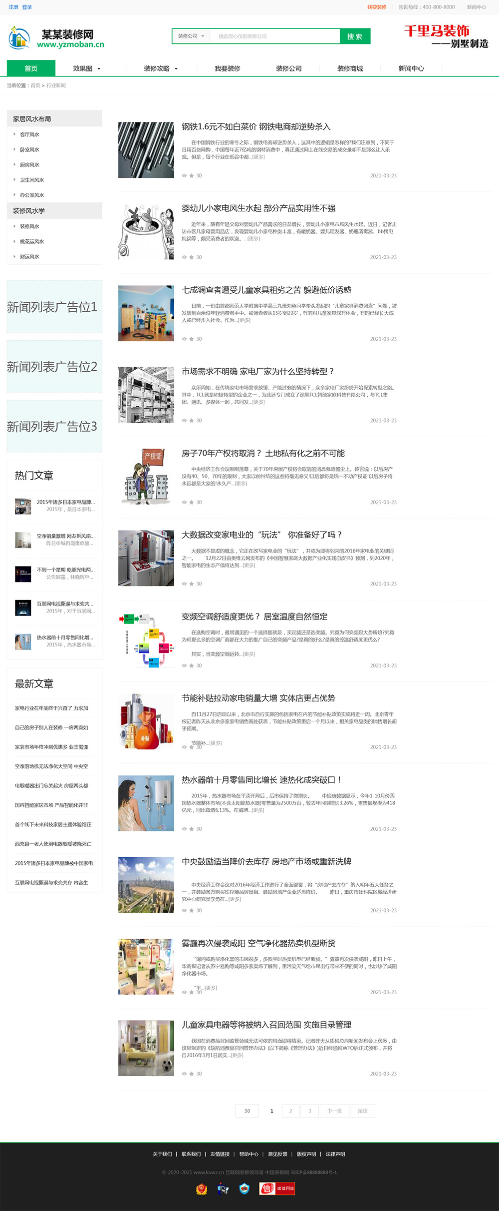 图片[3]客创社区-专注互联网轻资产资源整合与分享重制版帝国CMS《装修门户网》整站源码 自带商城客创社区-专注互联网轻资产资源整合与分享客创社区-专注互联网轻资产资源整合与分享