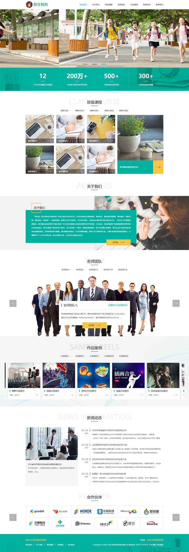 中小学校教育机构pbootcms网站模板客创社区-专注互联网轻资产资源整合与分享客创社区-专注互联网轻资产资源整合与分享