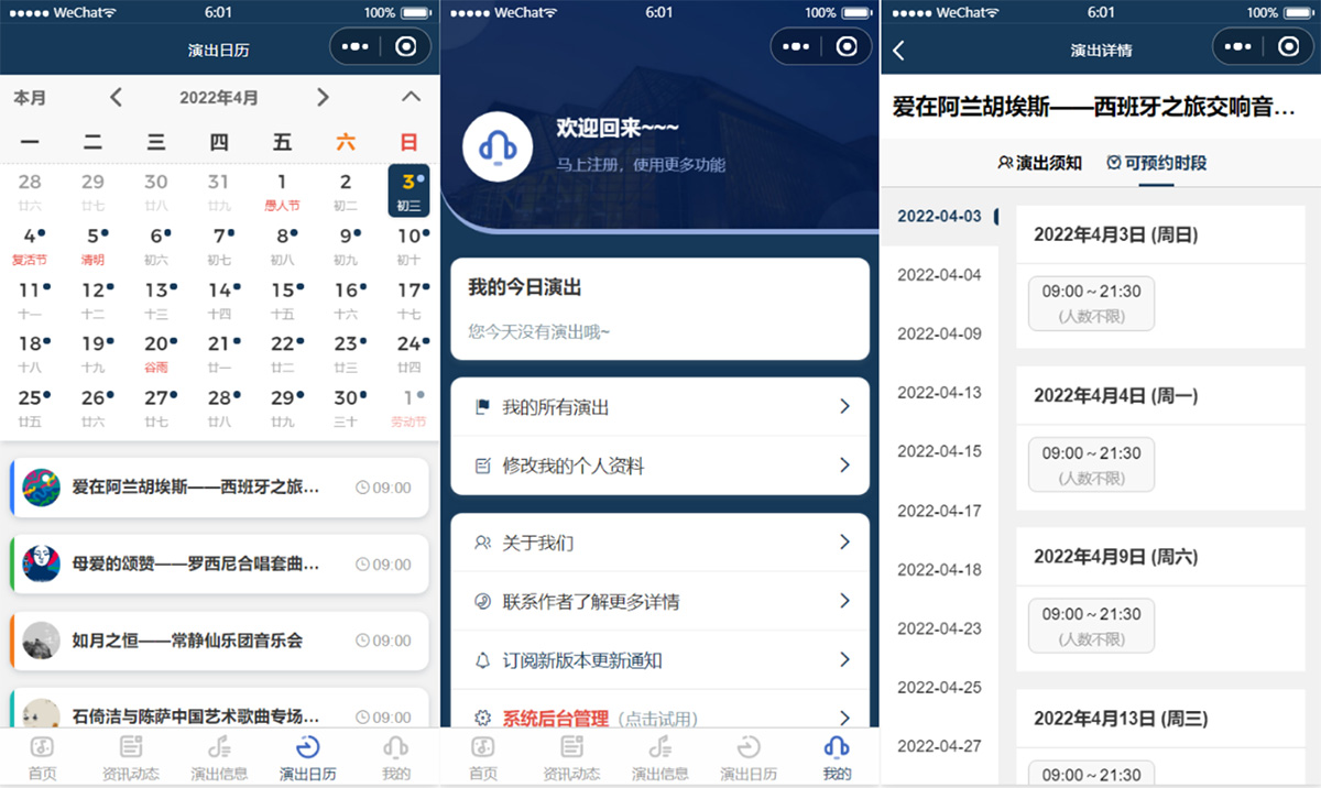图片[2]客创社区-专注互联网轻资产资源整合与分享歌剧院音乐厅演出预约微信小程序模板 附部署教程客创社区-专注互联网轻资产资源整合与分享客创社区-专注互联网轻资产资源整合与分享