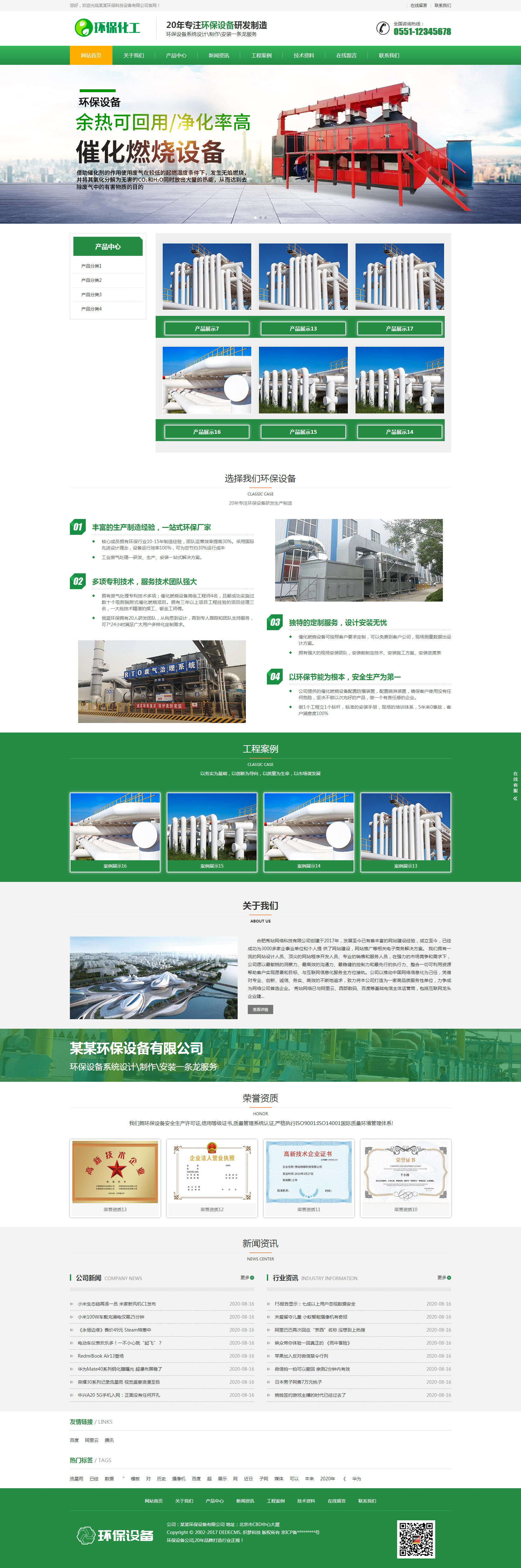 响应式绿色环保设备织梦cms网站模板客创社区-专注互联网轻资产资源整合与分享客创社区-专注互联网轻资产资源整合与分享