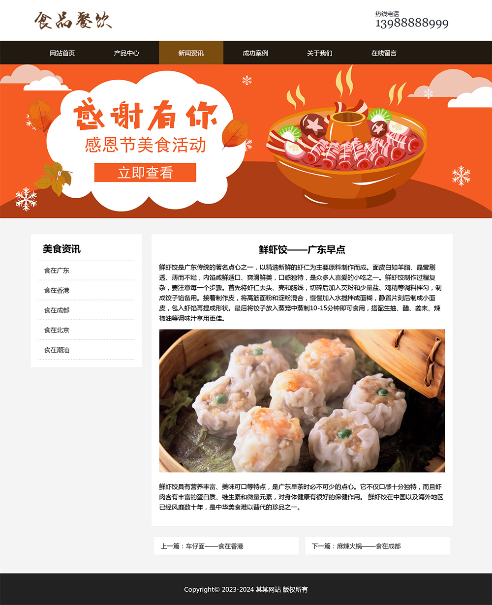图片[5]客创社区-专注互联网轻资产资源整合与分享html模板之餐饮美食主题 web期末大作业客创社区-专注互联网轻资产资源整合与分享客创社区-专注互联网轻资产资源整合与分享