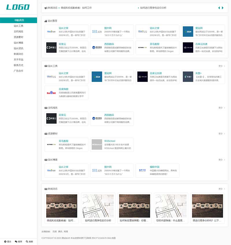 站长导航网站目录类pbootcms网站模板（自适应）客创社区-专注互联网轻资产资源整合与分享客创社区-专注互联网轻资产资源整合与分享