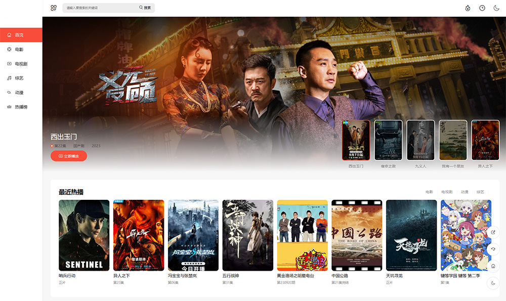 图片[2]客创社区-专注互联网轻资产资源整合与分享苹果CMS之首涂第30套主题模板 可自定义装修免授权版客创社区-专注互联网轻资产资源整合与分享客创社区-专注互联网轻资产资源整合与分享