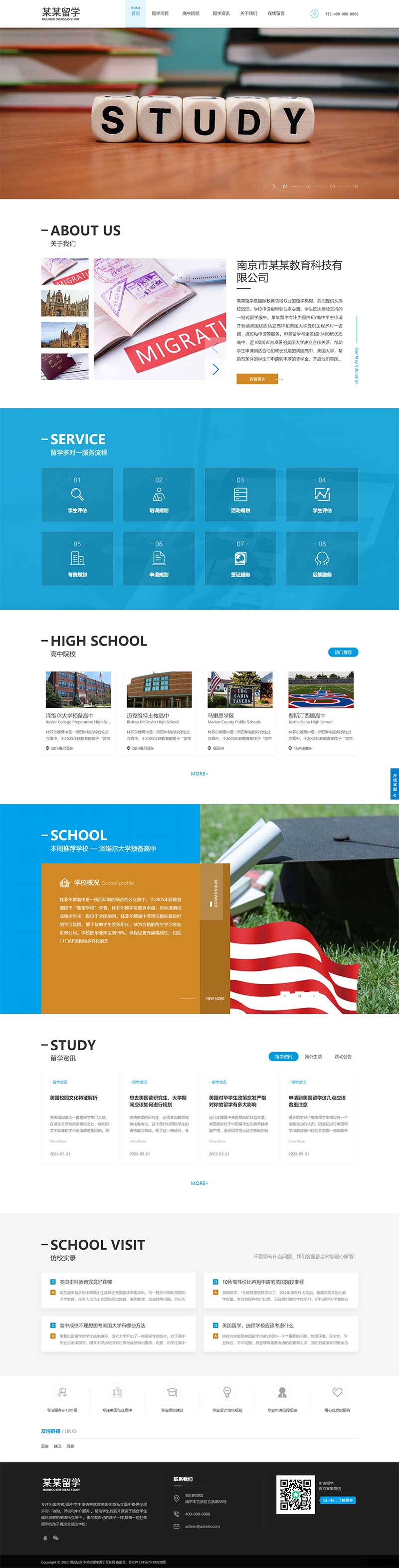 出国留学教育培训机构pbootcms网站模板客创社区-专注互联网轻资产资源整合与分享客创社区-专注互联网轻资产资源整合与分享