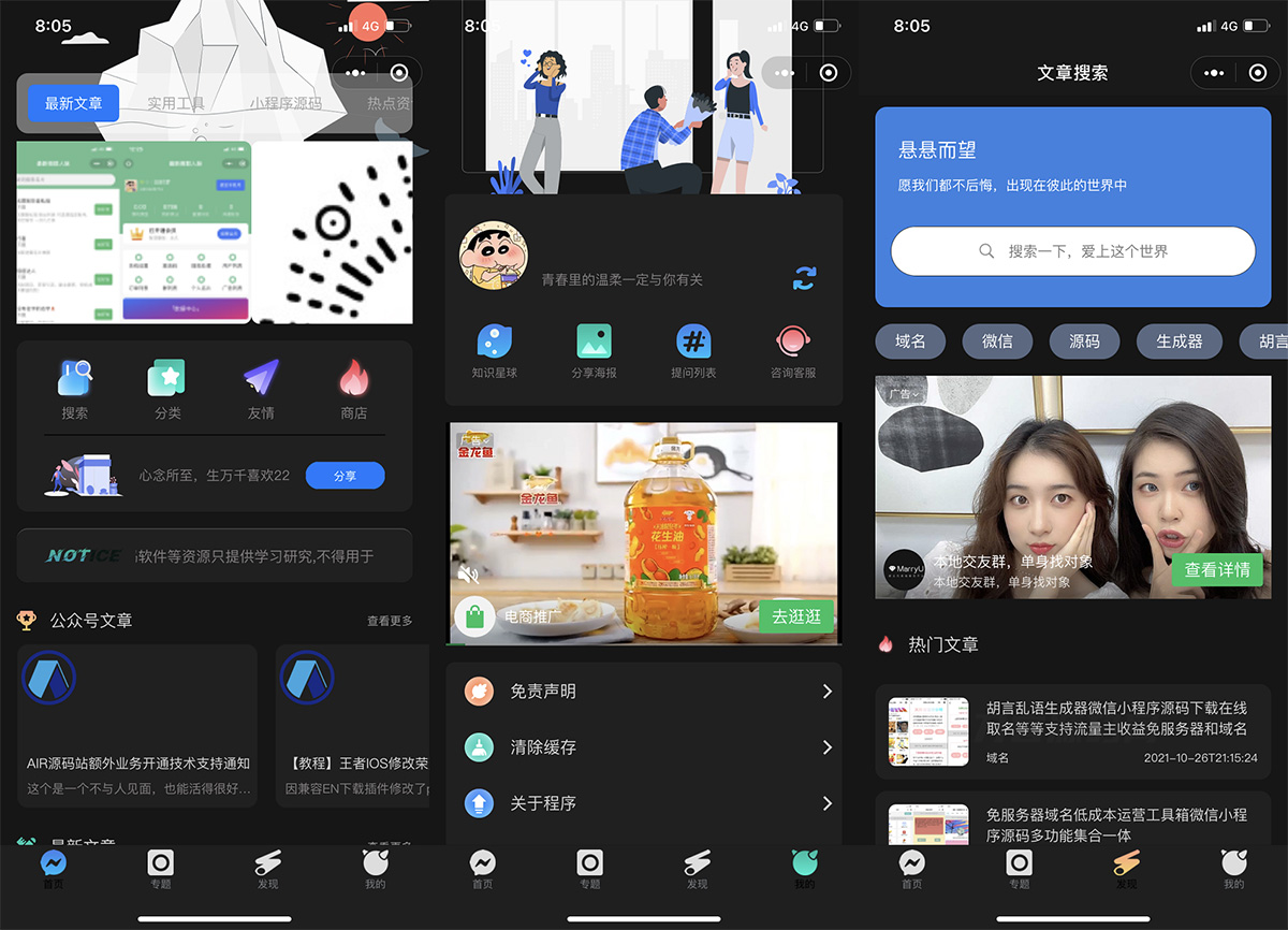 图片[2]客创社区-专注互联网轻资产资源整合与分享博客资讯资源变现小程序 星宿UI小程序客创社区-专注互联网轻资产资源整合与分享客创社区-专注互联网轻资产资源整合与分享