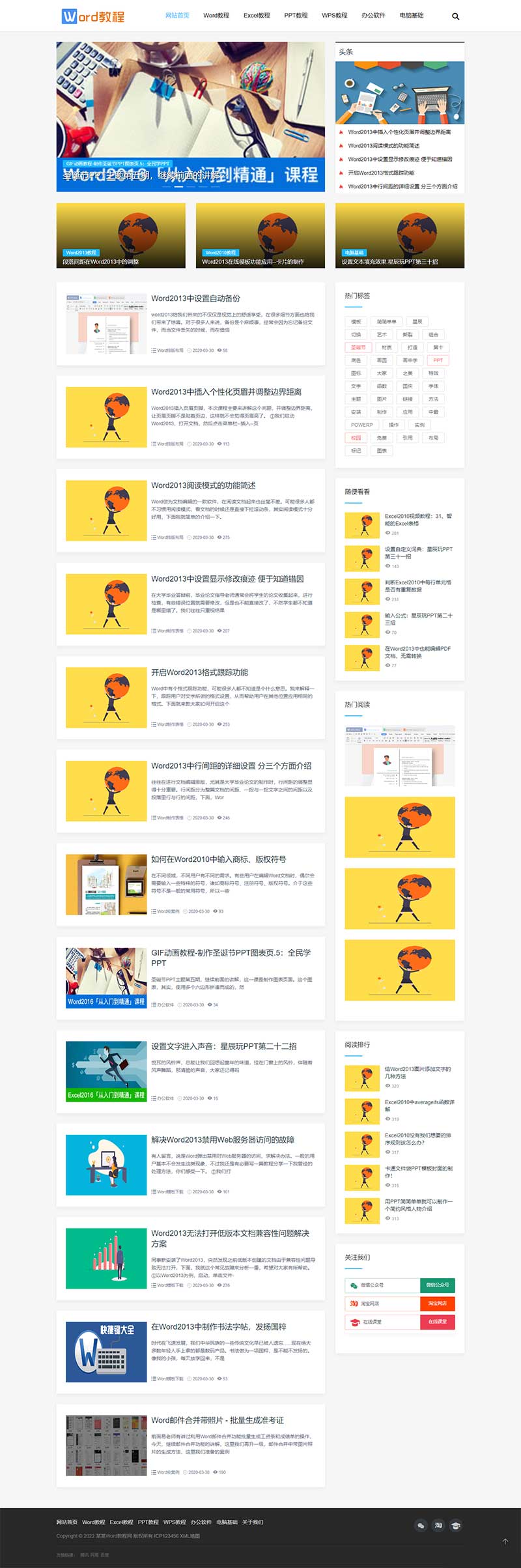 办公软件电脑基础教学pbootcms网站模板客创社区-专注互联网轻资产资源整合与分享客创社区-专注互联网轻资产资源整合与分享