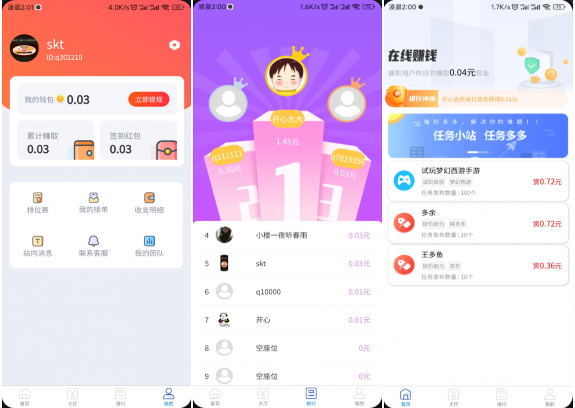完整运营版任务悬赏系统源码/众人帮任务平台/VUE源码/支持对接API客创社区-专注互联网轻资产资源整合与分享客创社区-专注互联网轻资产资源整合与分享
