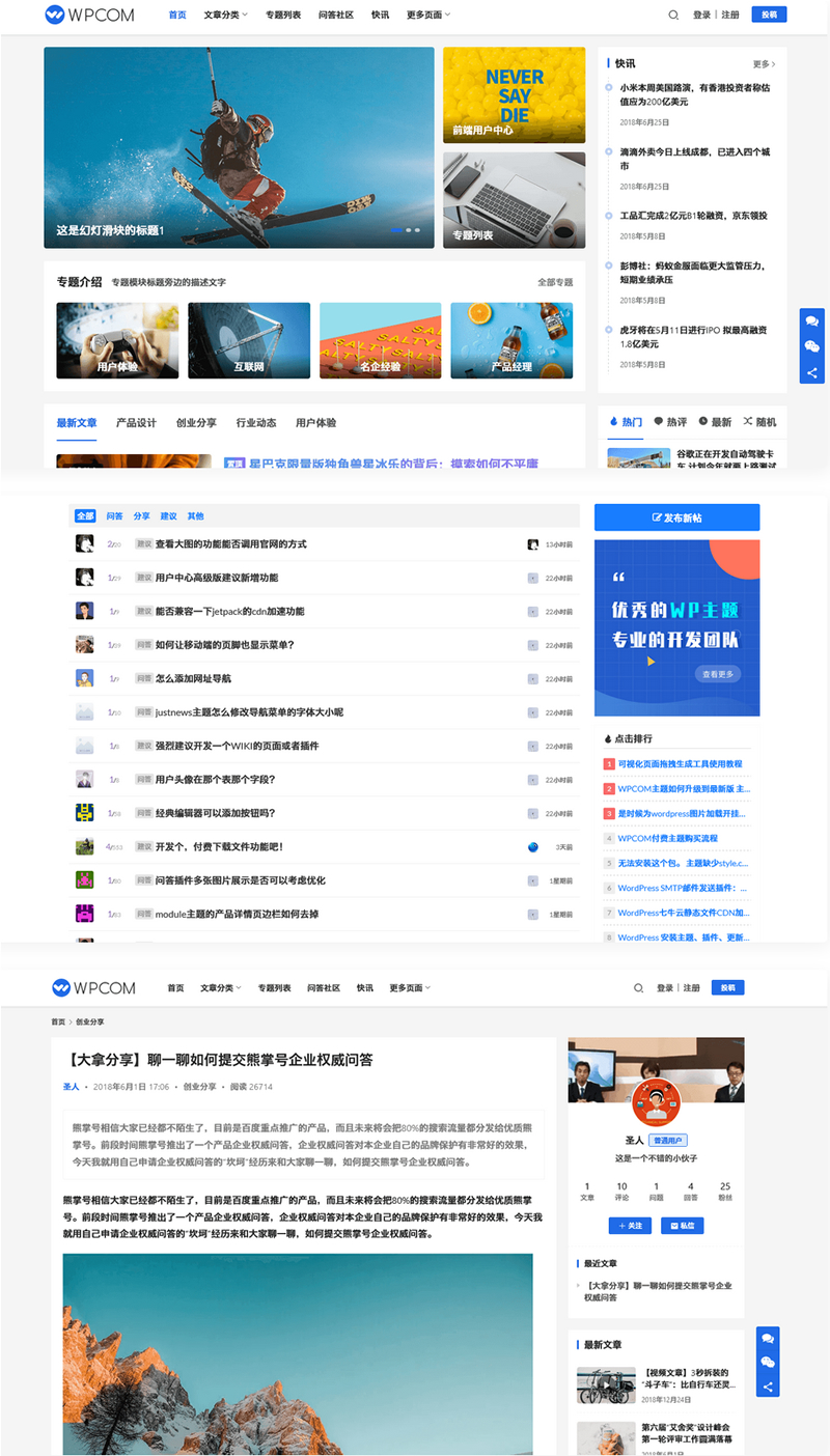 WordPress新闻资讯主题Justnewsv6.0.1开心版客创社区-专注互联网轻资产资源整合与分享客创社区-专注互联网轻资产资源整合与分享