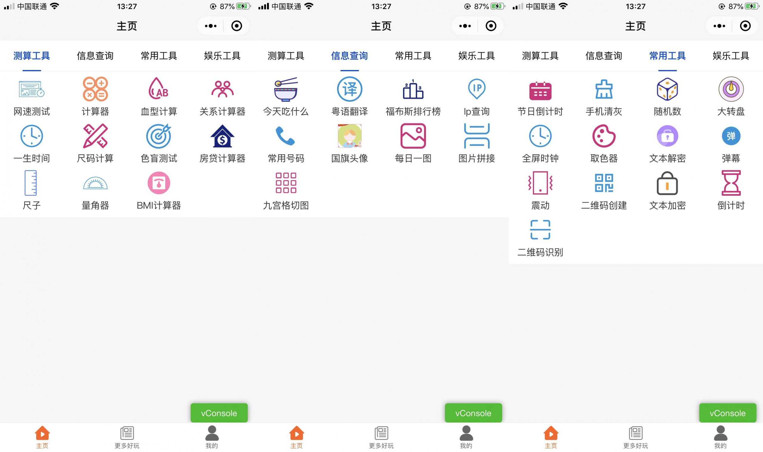 实用工具箱小程序模板 带流量主客创社区-专注互联网轻资产资源整合与分享客创社区-专注互联网轻资产资源整合与分享
