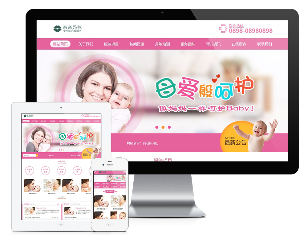保姆月嫂家政服务eyoucms网站模板客创社区-专注互联网轻资产资源整合与分享客创社区-专注互联网轻资产资源整合与分享