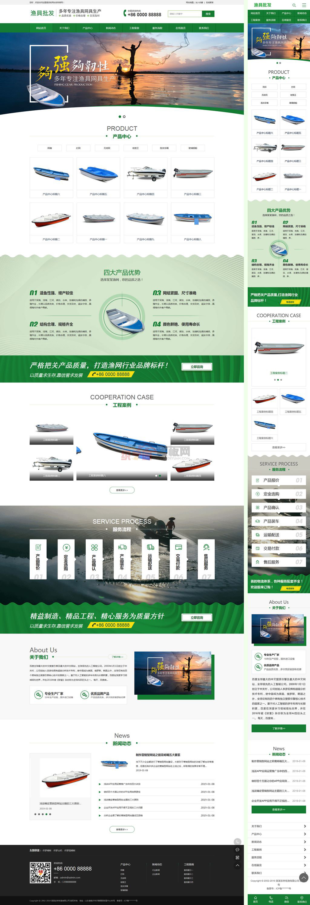 绿色渔具批发农林牧渔类网站模板客创社区-专注互联网轻资产资源整合与分享客创社区-专注互联网轻资产资源整合与分享