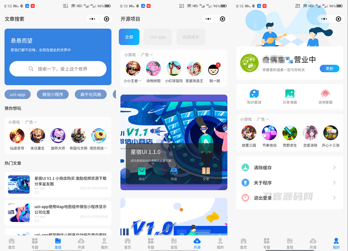 图片[3]客创社区-专注互联网轻资产资源整合与分享博客资讯资源变现小程序 星宿UI小程序客创社区-专注互联网轻资产资源整合与分享客创社区-专注互联网轻资产资源整合与分享