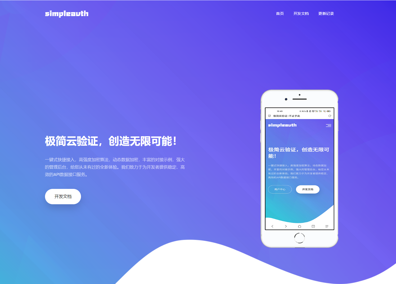 极简云网络验证api提供网站模板 开源源码客创社区-专注互联网轻资产资源整合与分享客创社区-专注互联网轻资产资源整合与分享