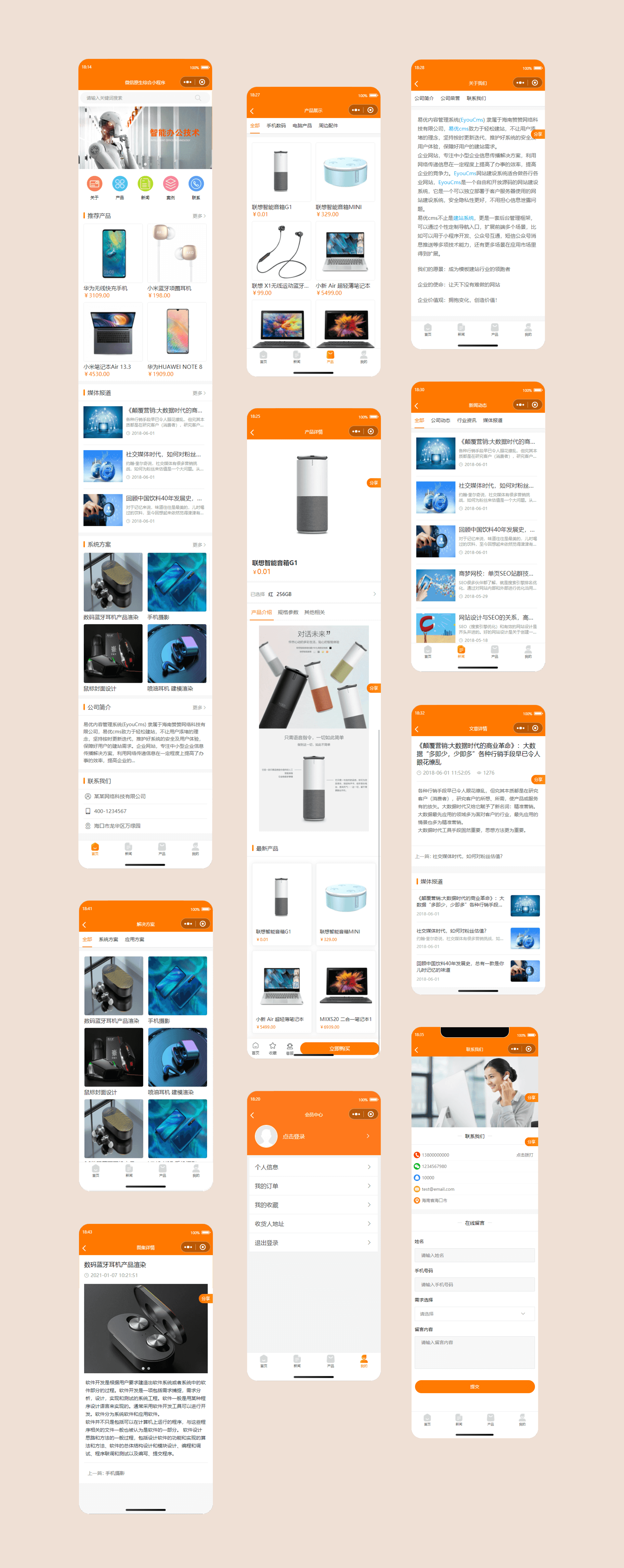 商城小程序模板 易优CMS后台客创社区-专注互联网轻资产资源整合与分享客创社区-专注互联网轻资产资源整合与分享