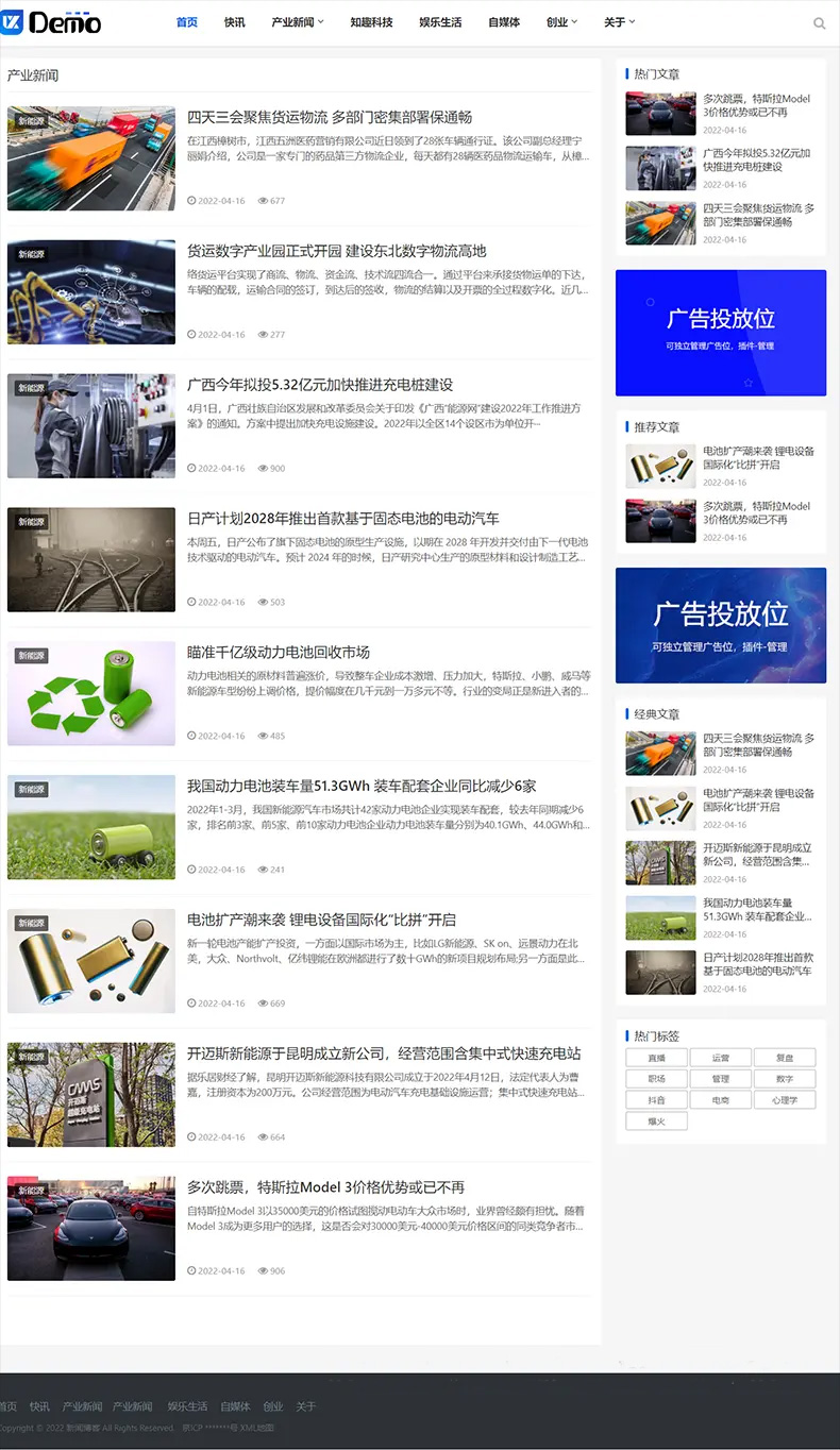 图片[2]客创社区-专注互联网轻资产资源整合与分享帝国CMS个人博客新闻资讯类网站模板客创社区-专注互联网轻资产资源整合与分享客创社区-专注互联网轻资产资源整合与分享