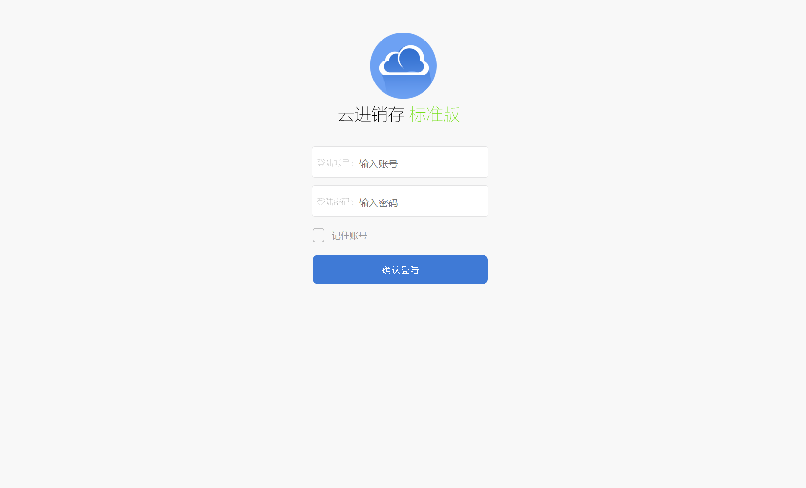全新版PHP云进销存系统ERP源码，实现销售、库存、仓库和员工管理一体化解决方案客创社区-专注互联网轻资产资源整合与分享客创社区-专注互联网轻资产资源整合与分享