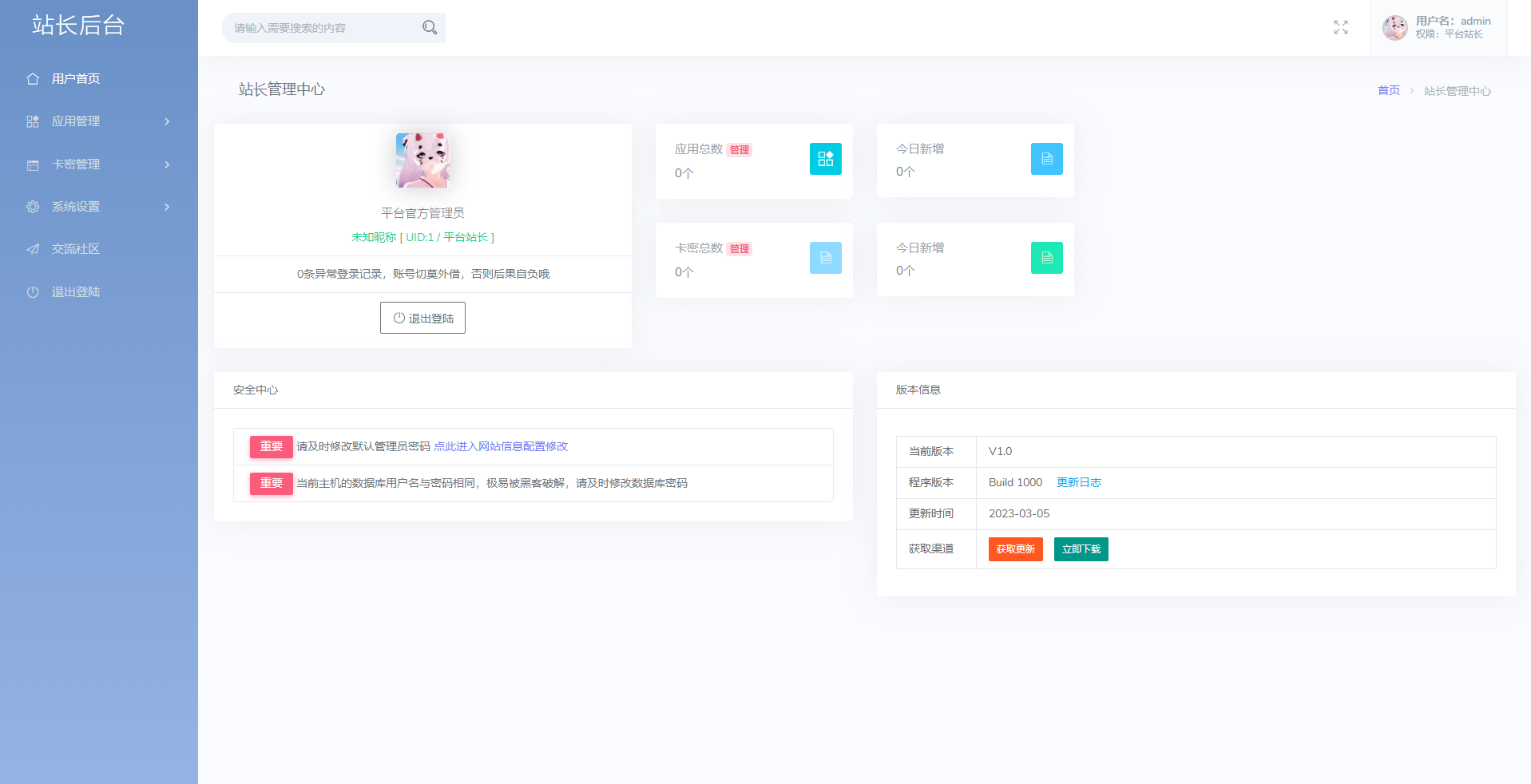 图片[3]客创社区-专注互联网轻资产资源整合与分享极简云网络验证api提供网站模板 开源源码客创社区-专注互联网轻资产资源整合与分享客创社区-专注互联网轻资产资源整合与分享